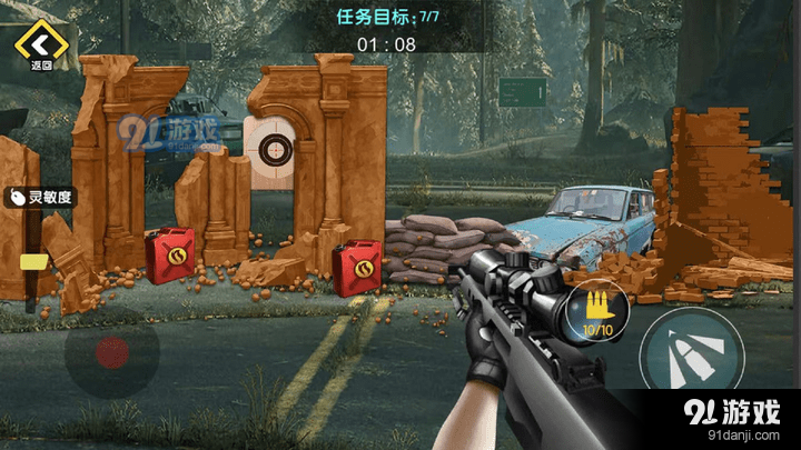 荒野吃鸡1.7截图2