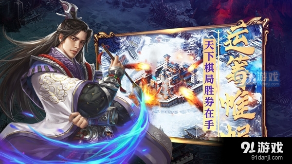 炫斗三国战v3.12.1.4截图4