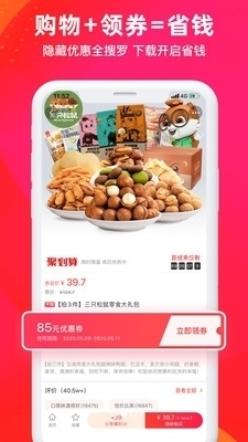 华有惠3.10.13截图1