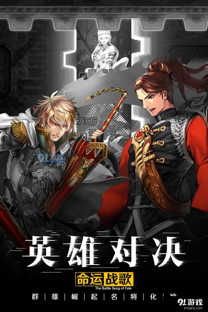 命运战歌免费v1.5截图4
