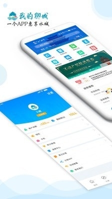 聊城政务服务4.8截图1