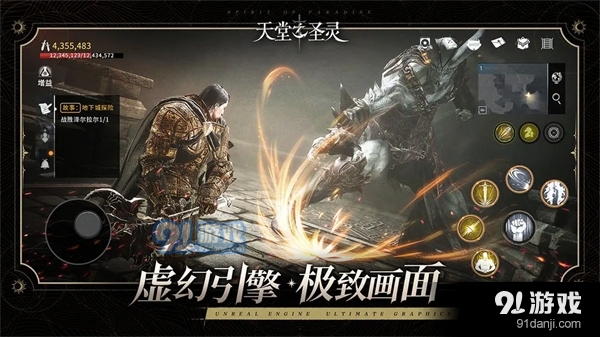 天堂之圣灵官网v2.1.0.3截图5