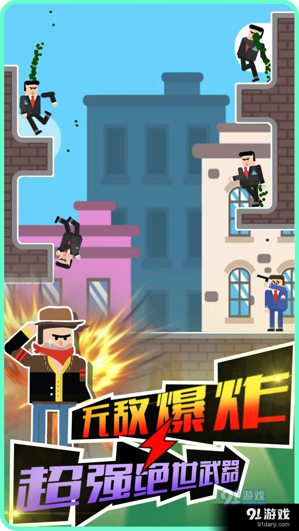 子弹先生狙击战场1.3.4截图4