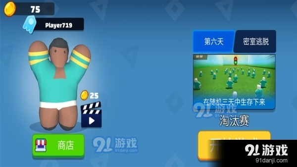 螃蟹游戏v1.7.5截图1