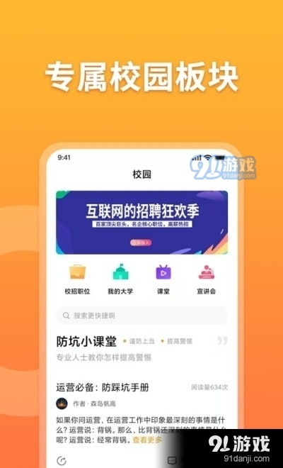 孔明招聘1.4.7截图1