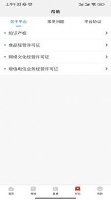 众茶通1.2.21截图3