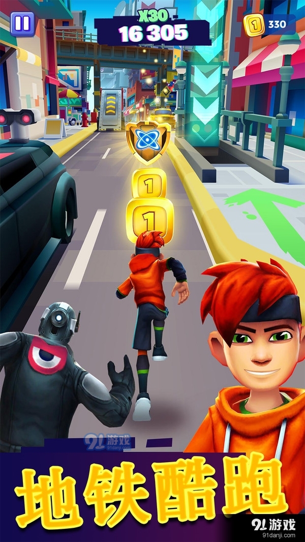 全民极限跑酷1.17.5截图5