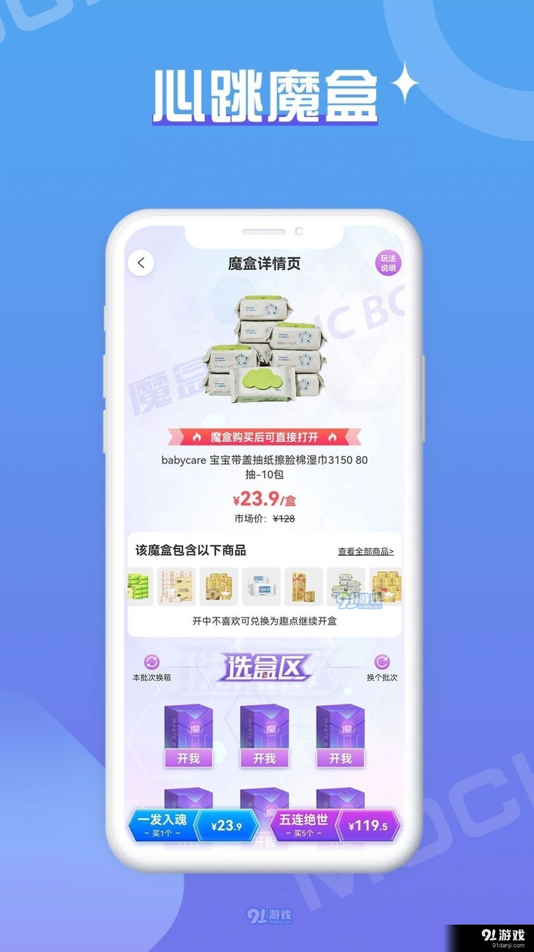 魔拆1.3.12截图1