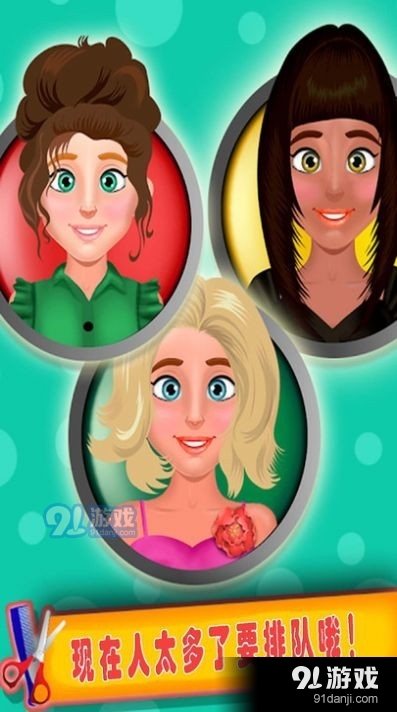 小小美容发型师2.8截图4