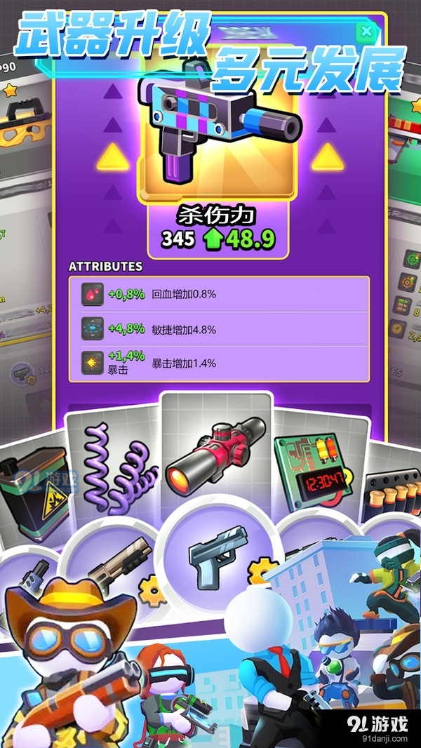 和平联盟英雄1.7截图2