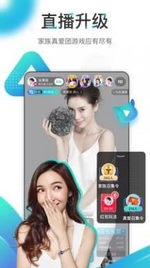 映客直播9.5.34截图2