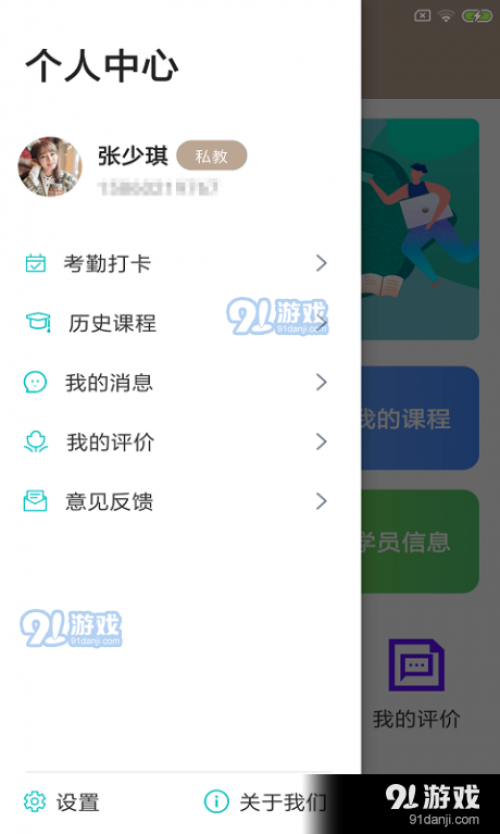 呱动健派1.3.4截图1