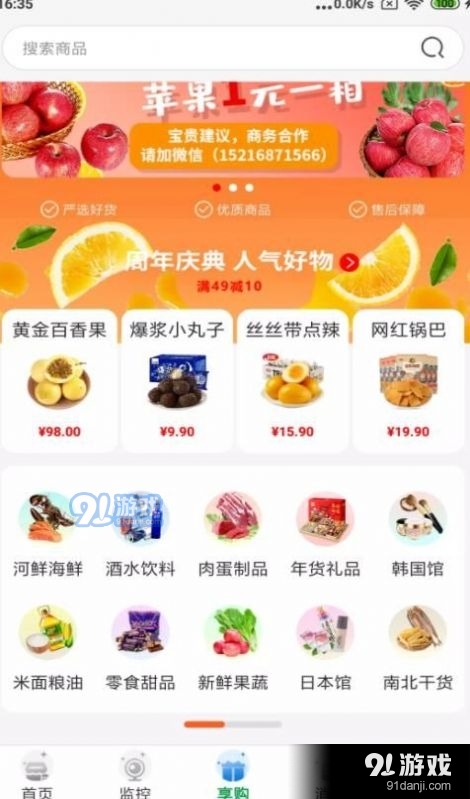 唯容农场1.0.104截图2