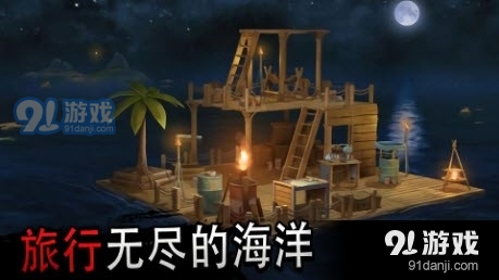 木筏求生大冒险v1.7截图2