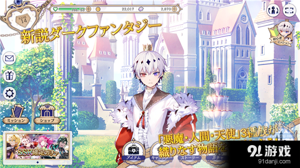 恶魔王子与提线木偶手游v1.2.3截图3