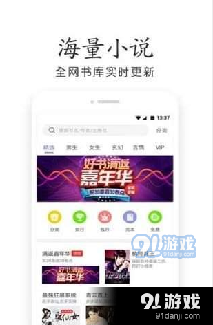 辣条小说1.7截图3