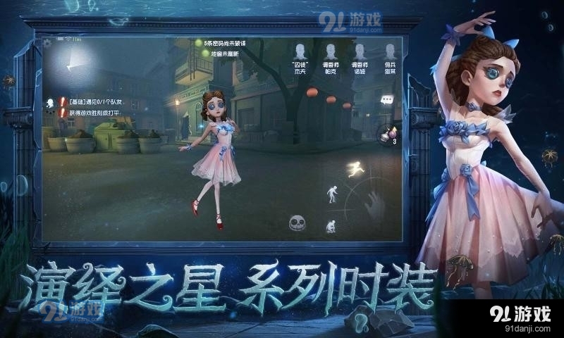第五人格正版官网v1.5.67截图2