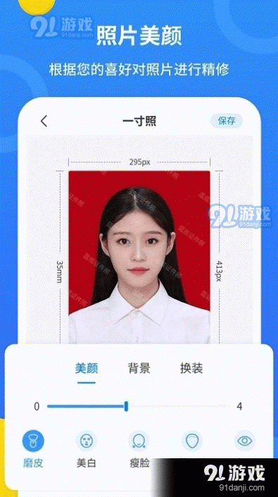 波澜证件照2.5.7截图1