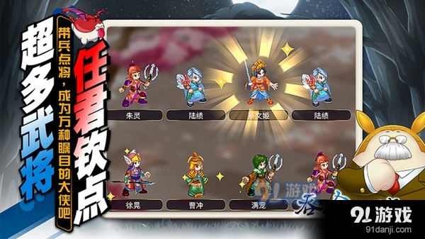 吞食天地归来v1.9截图5
