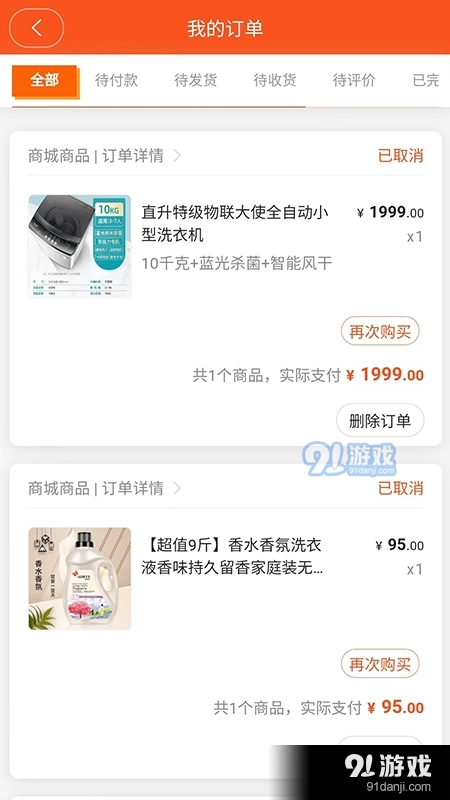 新版全球物联1.9截图2