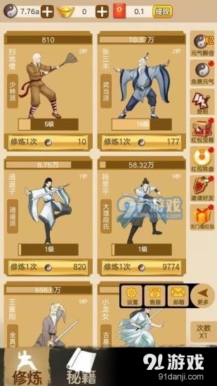 大侠请留步v1.3.4.000.0325.1906截图1