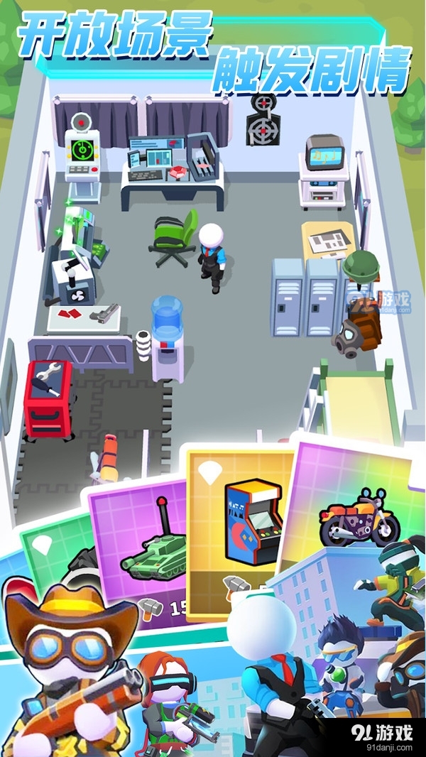 和平联盟英雄1.7截图4