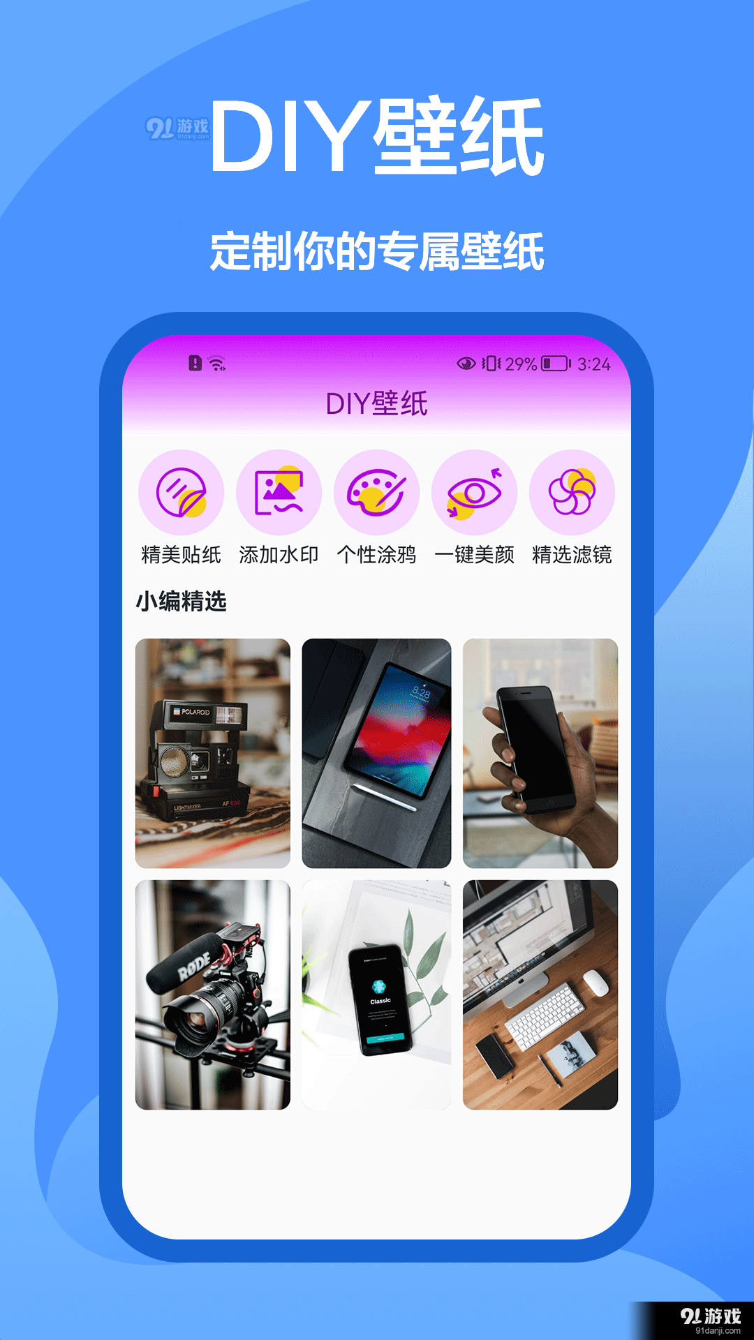 手机墙纸大全1.3.5截图2