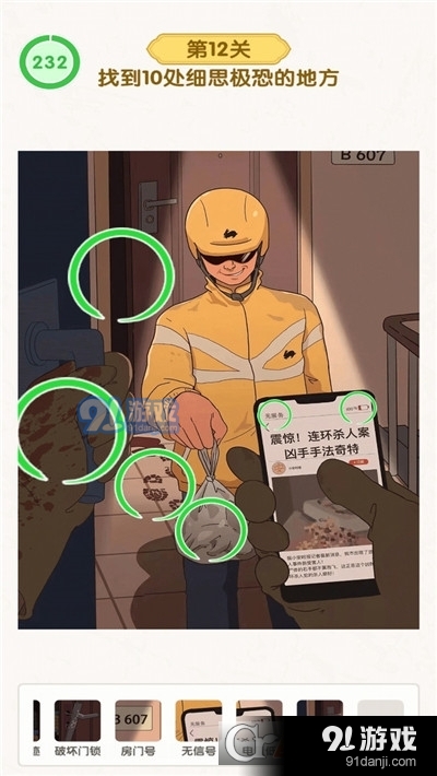 恐怖奶奶来了安卓版v1.0.5截图2