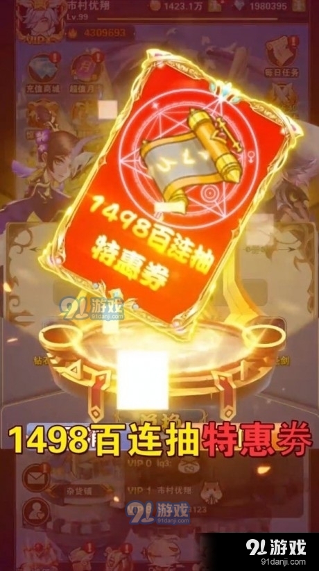 全民养公主v1.9.19截图3