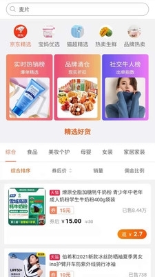 返现易2.6.7截图4