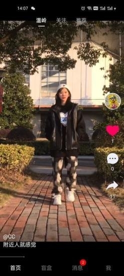 微盲交友1.3.9截图4