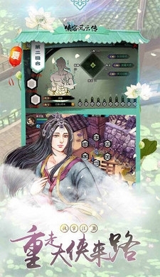 侠客风云传2.1v1.17截图2