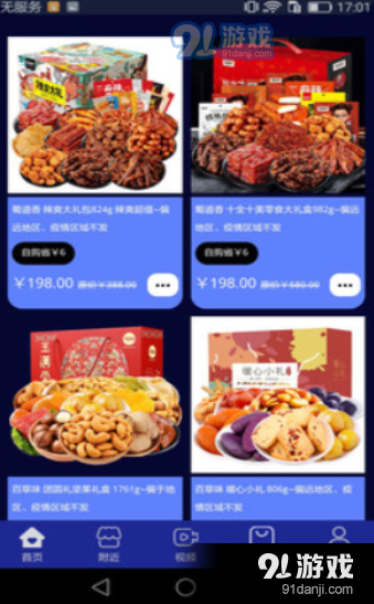 滑音商城1.3.7截图3