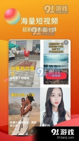 火狐短视频4.1.49截图3