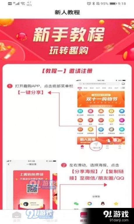 淘小惠精选商城1.1.5截图3