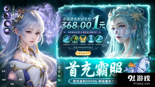 斗战国-仙侠武侠修仙国风手游v1.1.4截图2