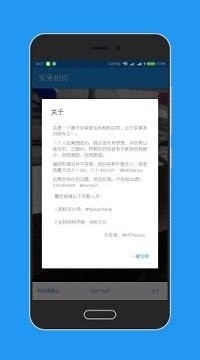 浆果相机1.7截图2