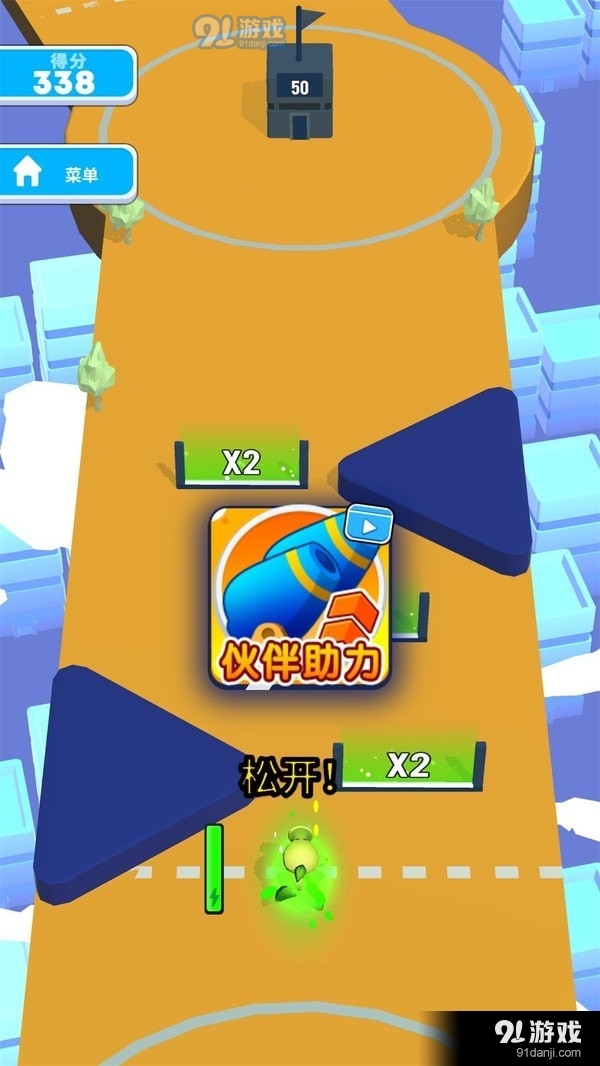 超级爆破人1.3.3截图2