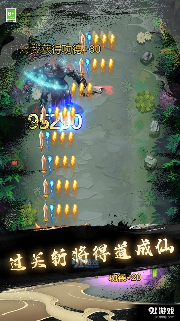 修仙达人v1.0.4截图4