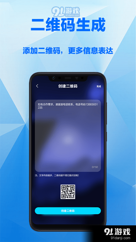 电子名片DIY1.7截图4
