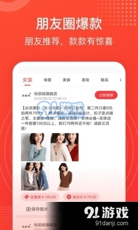 惊喜省钱商城1.3.18截图2