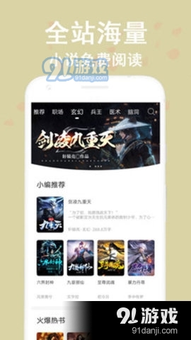 阅读笔趣书阁小说大全1.3.5截图3