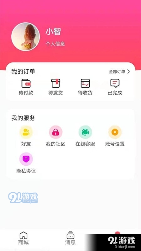 宝讯商城1.3.4截图1