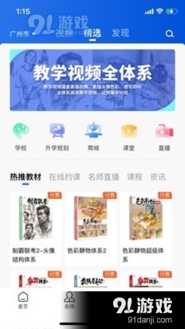 当下美育0.4.39截图2