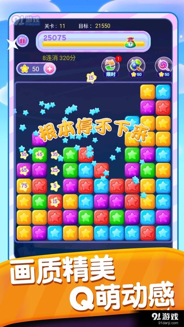 星星点点消1003.4.7截图5