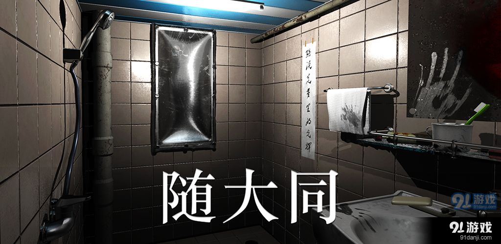 随大同测试版v1.3.3截图1