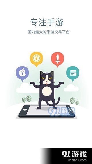 易猫交易平台6.21.5截图2