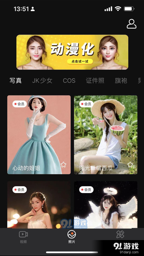 元气秀1.1.4截图2