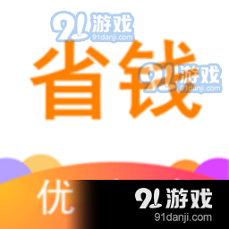 惊喜省钱商城1.3.18