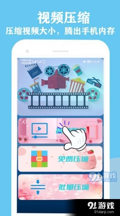 视屏视频剪辑1.3.4截图3